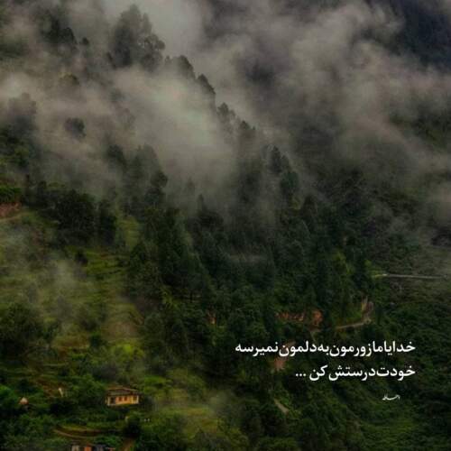 دانلود آهنگ مست کنم تو همون محل بگم از مهدیار