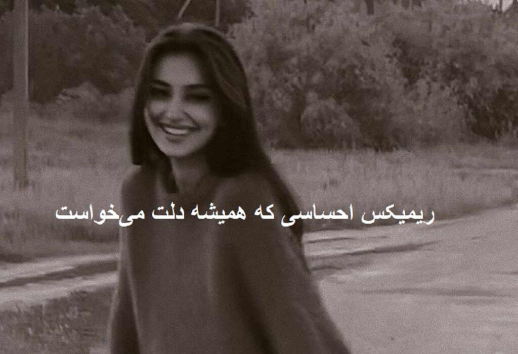 ریمیکس قاب عکس خالی