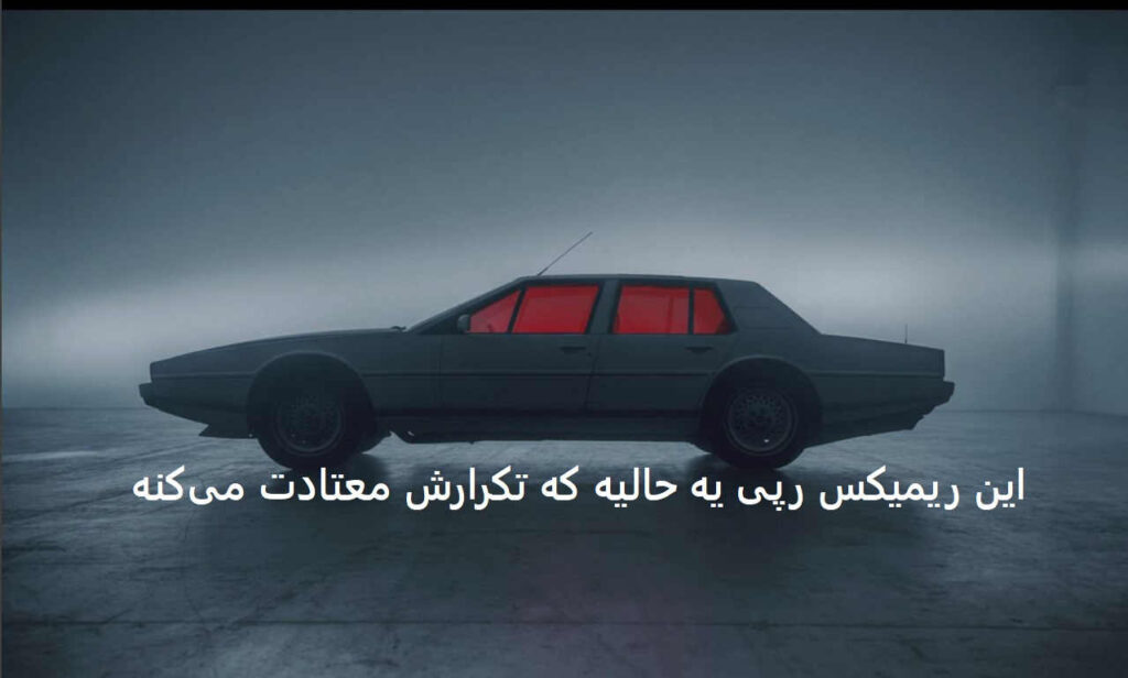 ریمیکس دلخوشی