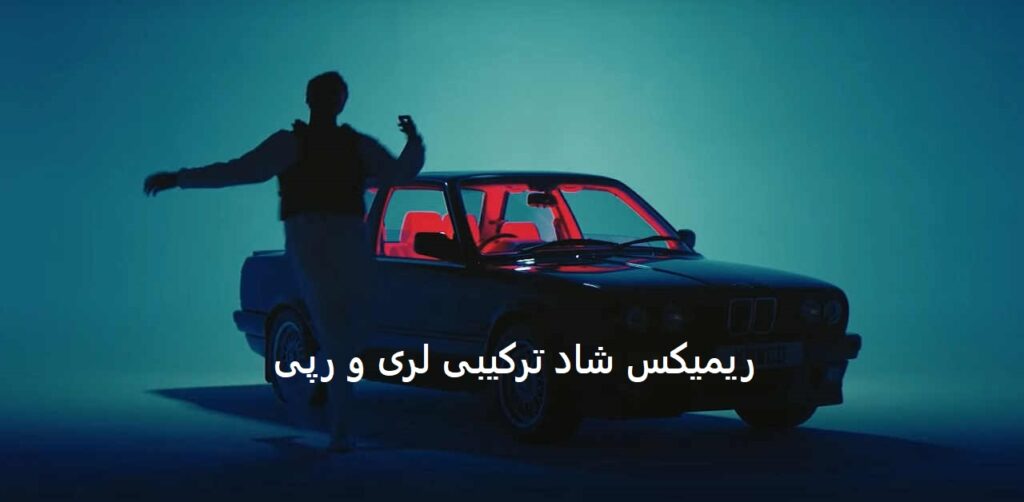 ریمیکس اولن