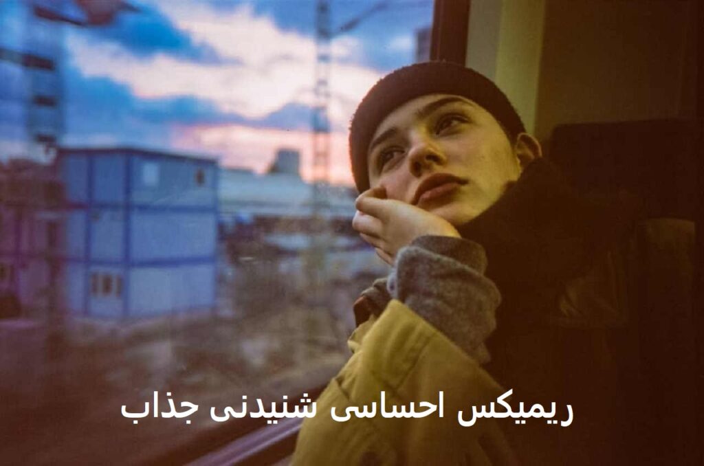 ریمیکس بارون ببار