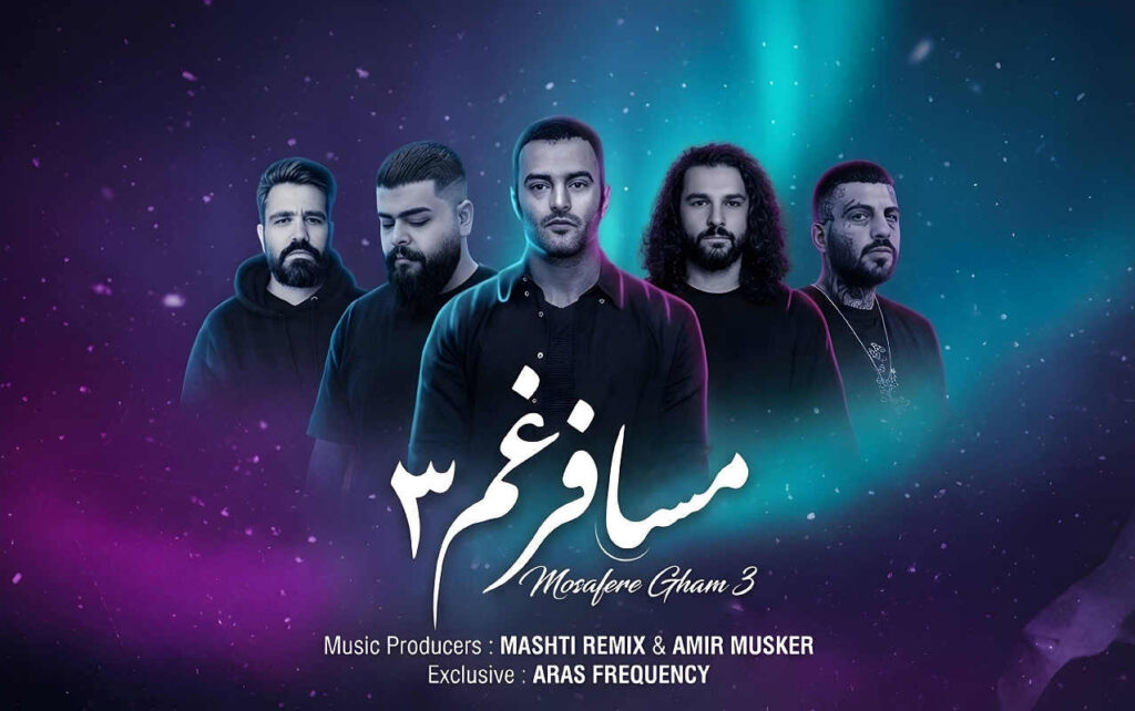 ریمیکس مسافر غم 3