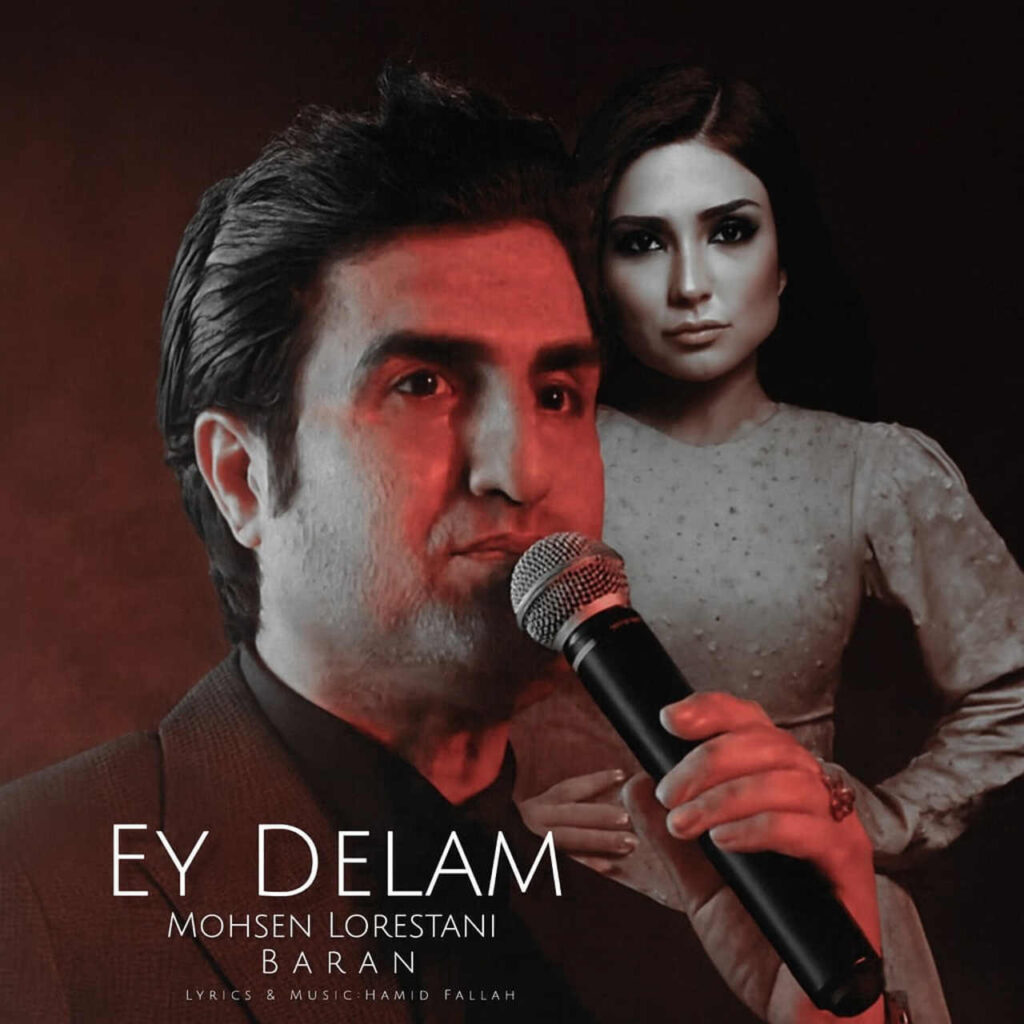 آهنگ ای دلم دیگه تموم شد