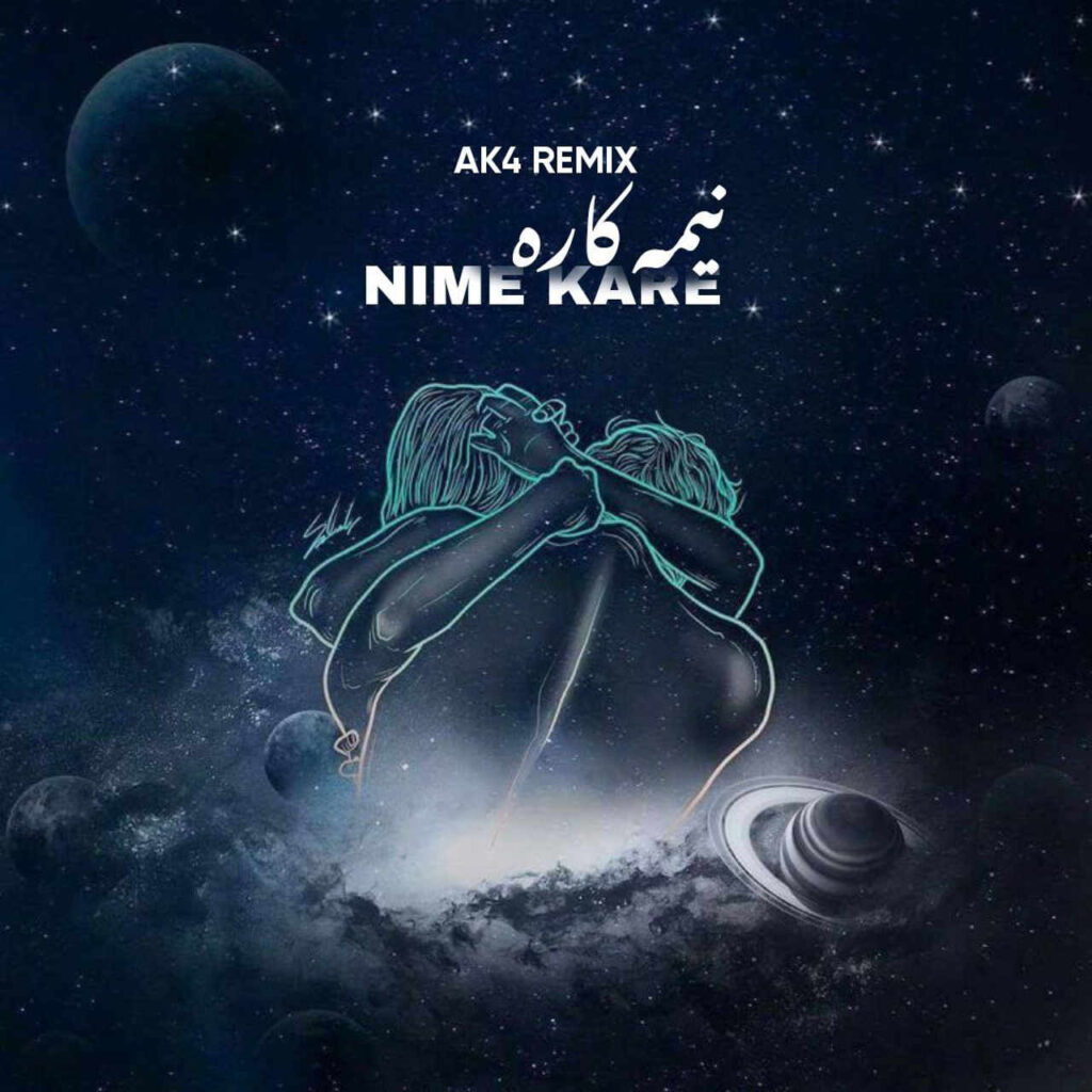 ریمیکس نیمه کاره