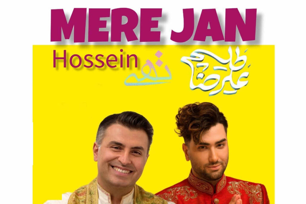 آهنگ مره جان از حسین تهی و علیرضا طلیسچی