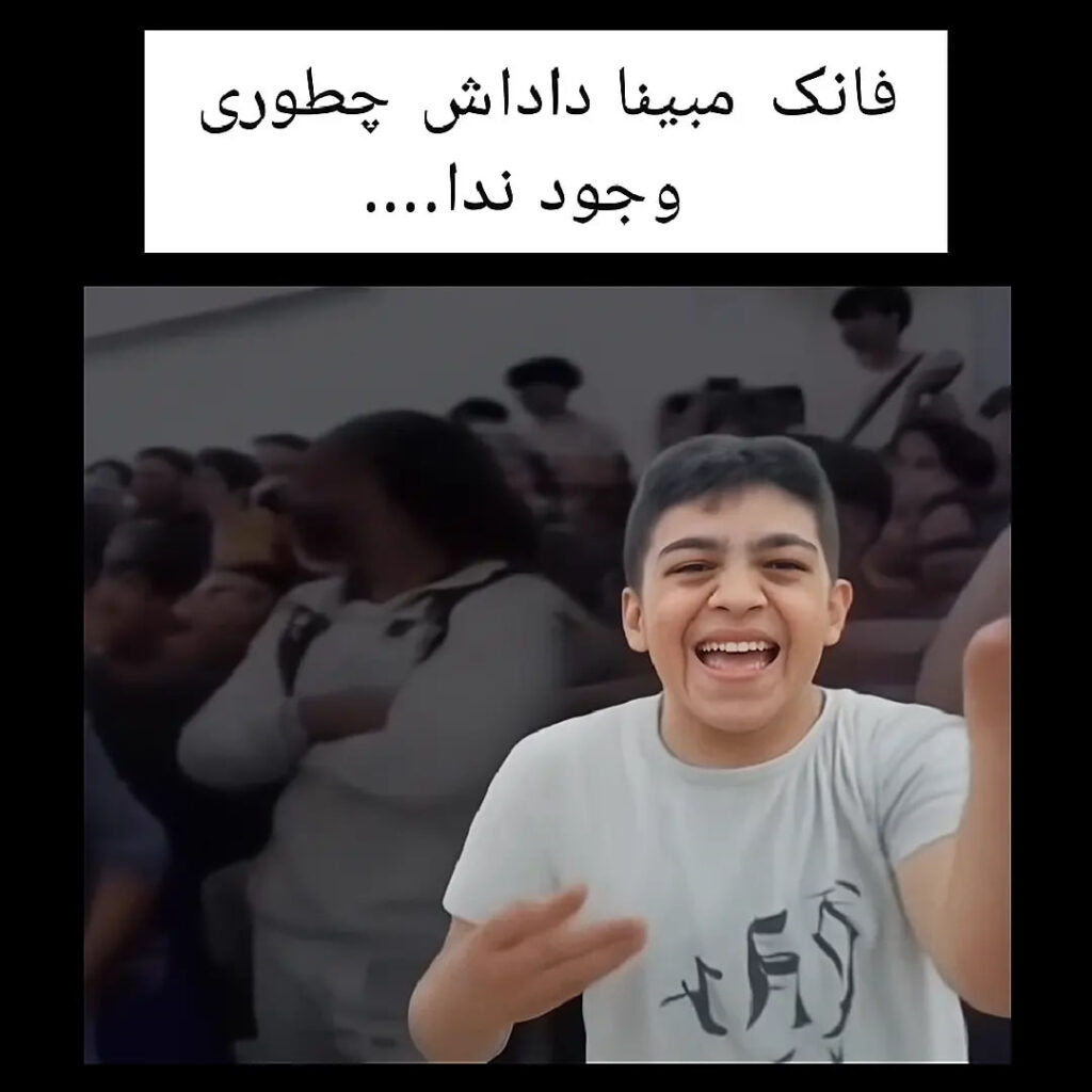 آهنگ فانک مبینا داداش چطوری