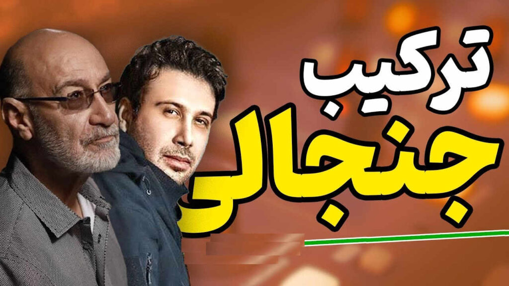 ریمیکس تو بارون از محسن چاوشی و سیاوش قمیشی