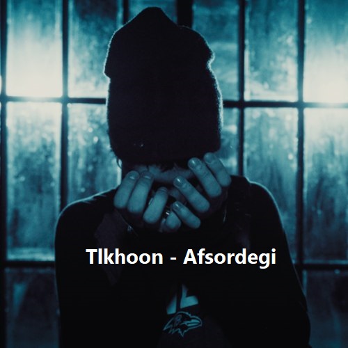 آهنگ افسردگی از تلخون