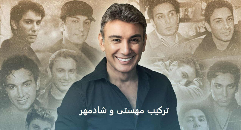آهنگ تو از در اومدی ماه شدی تابیدی