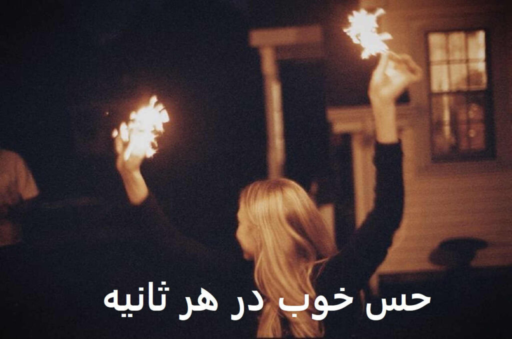 ریمیکس هوس