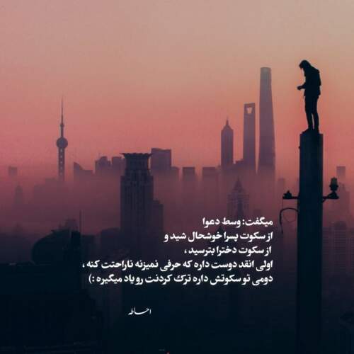 دانلود آهنگ یارا یارا گاهی دل ما را به چراغ نگاهی روشن کن از علیرضا افتخاری