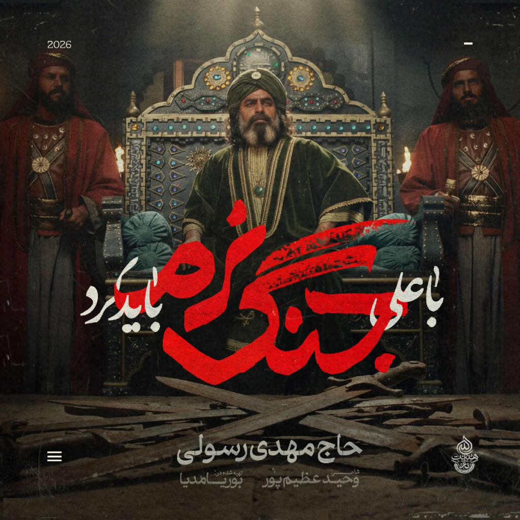 مهدی رسولی با علی جنگ نرم باید کرد