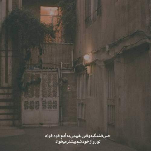 دانلود آهنگ آروم آروم مرد میشد