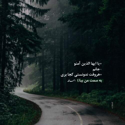 دانلود آهنگ چرا شر میکنی فقط یه قلب خواستم
