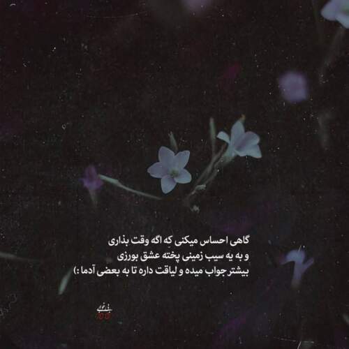 دانلود آهنگ خدای من دوباره نگاه عاشقونه