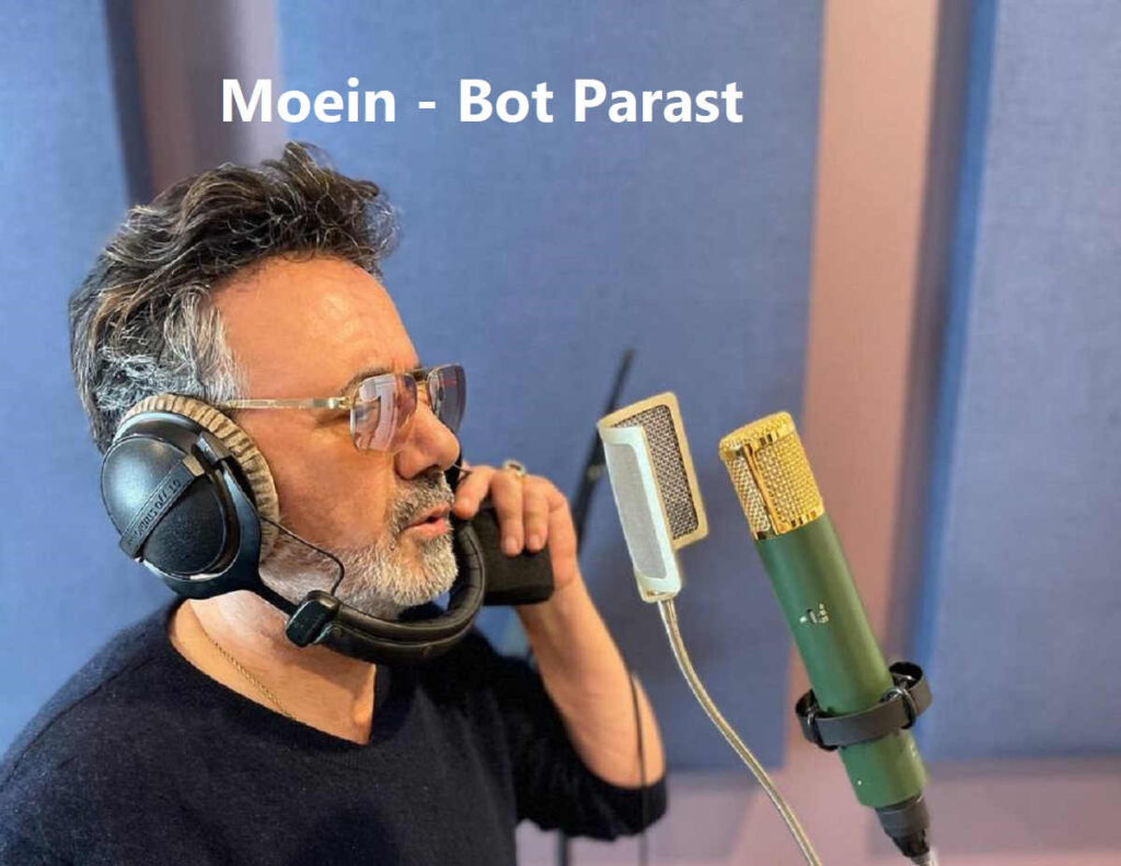 آهنگ بت پرست از معین