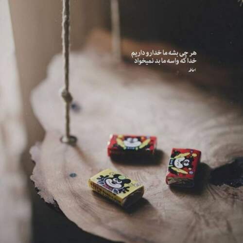 دانلود آهنگ ناناز ناناز نازتو بنازم با صدای بچه