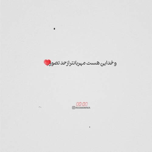 دانلود آهنگ تو چشات معجزه میکرد حالا شدی موجب این درد