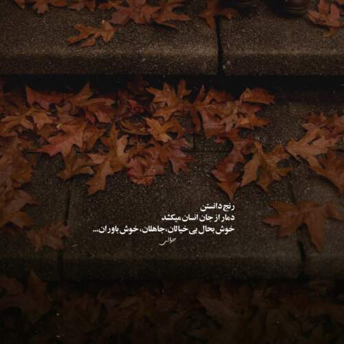 دانلود آهنگ یادته اولین لحظه دیدار قسم خوردیم برای ریمیکس اینستا