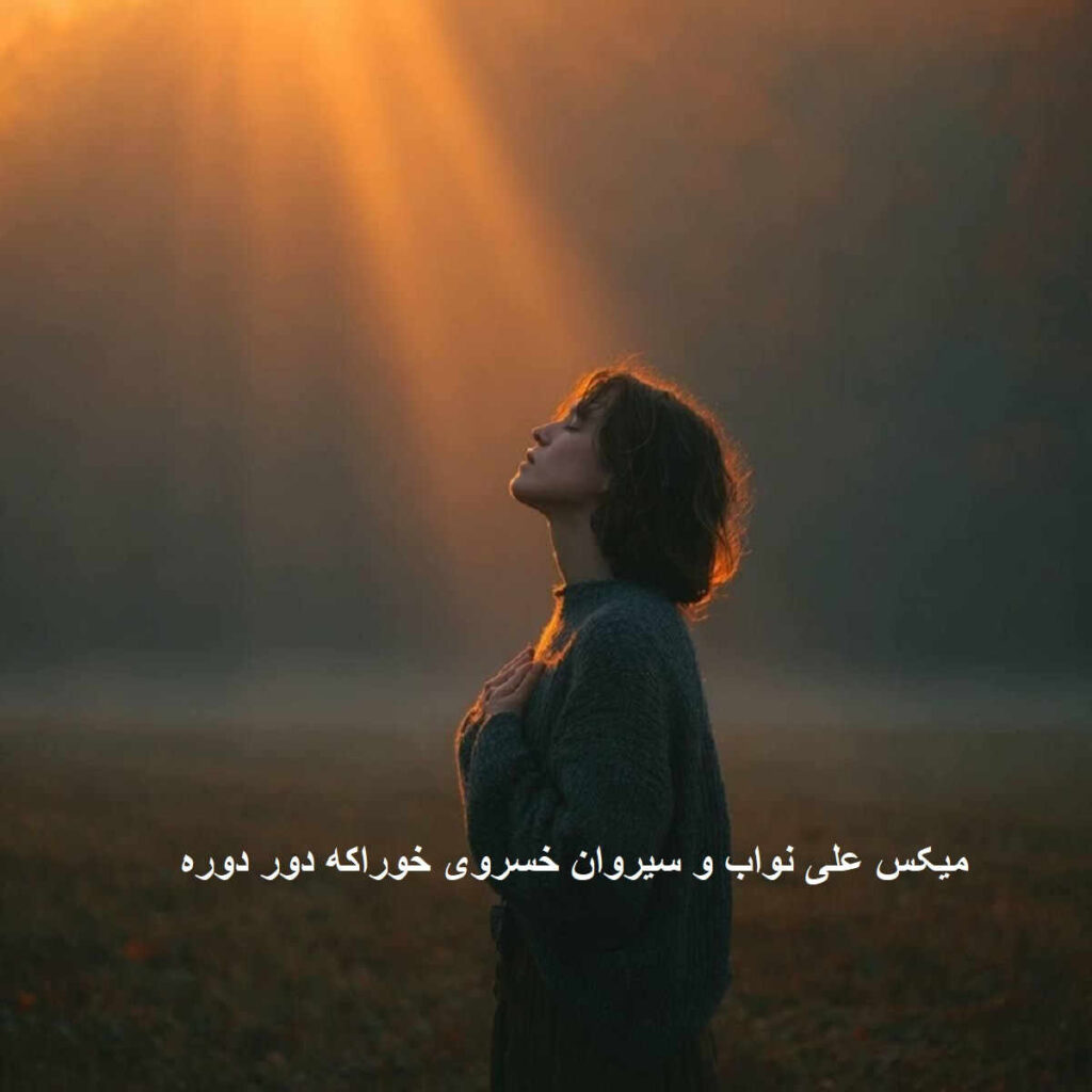 دانلود ریمیکس یه شب از قصد رفتم تنها شی