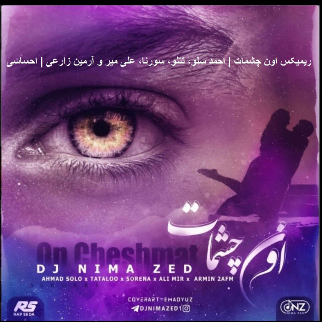 ریمیکس اون چشمات