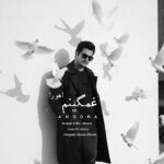 دانلود آهنگ غمگینم از اهورا | الله دلم خیلی ازت پره