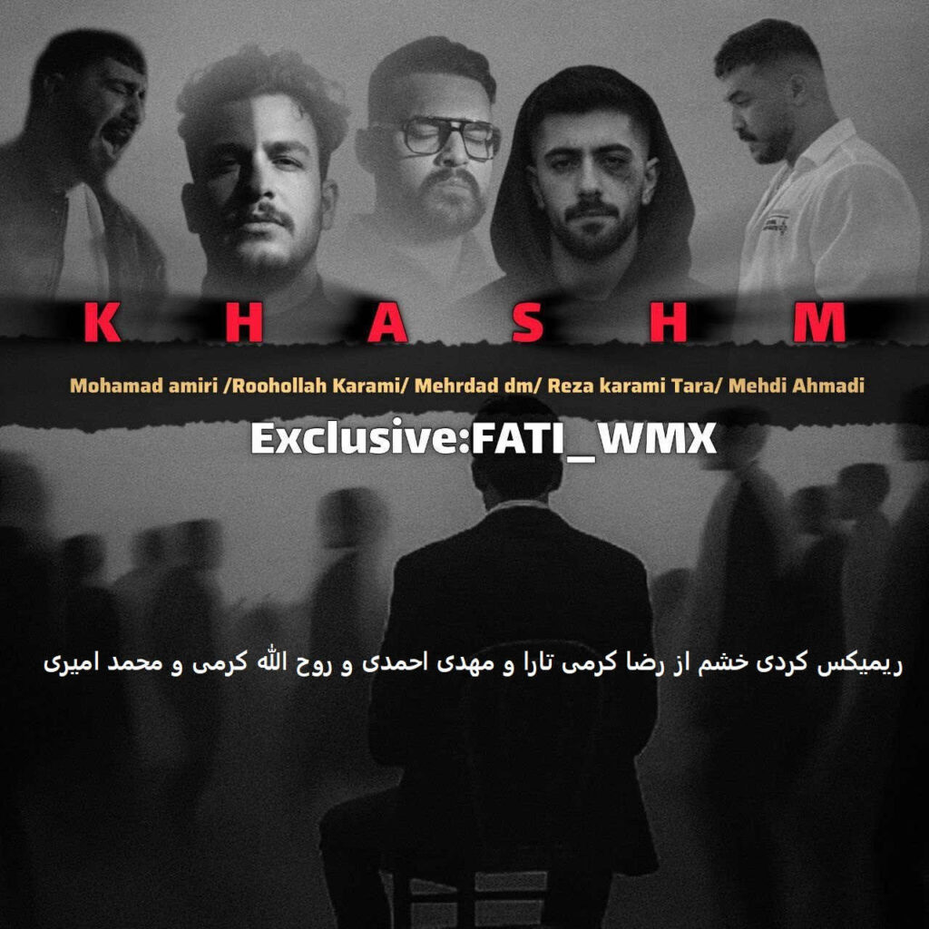 ریمیکس خشم