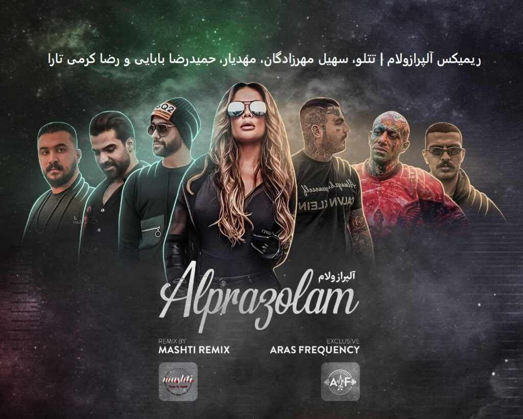 ریمیکس آلپرازولام