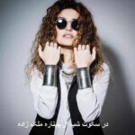 دانلود آهنگ در سکوت شب از چیناره ملک زاده | خواننده آذری زبان دانلود آهنگ در سکوت شب از چیناره ملک زاده | خواننده آذری زبان