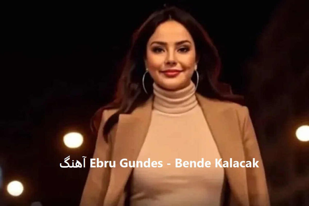 آهنگ Bende Kalacak از ابرو گوندش