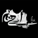 دانلود آهنگ بغض مدام از ایهام | آه از این بغض مدام آه از این ویرانی دانلود آهنگ بغض مدام از ایهام | آه از این بغض مدام آه از این ویرانی