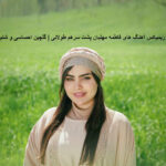 دانلود آهنگ های فاطمه مهلبان پشت سرهم طولانی | گلچین احساسی و شنیدنی دانلود آهنگ های فاطمه مهلبان پشت سرهم طولانی | گلچین احساسی و شنیدنی