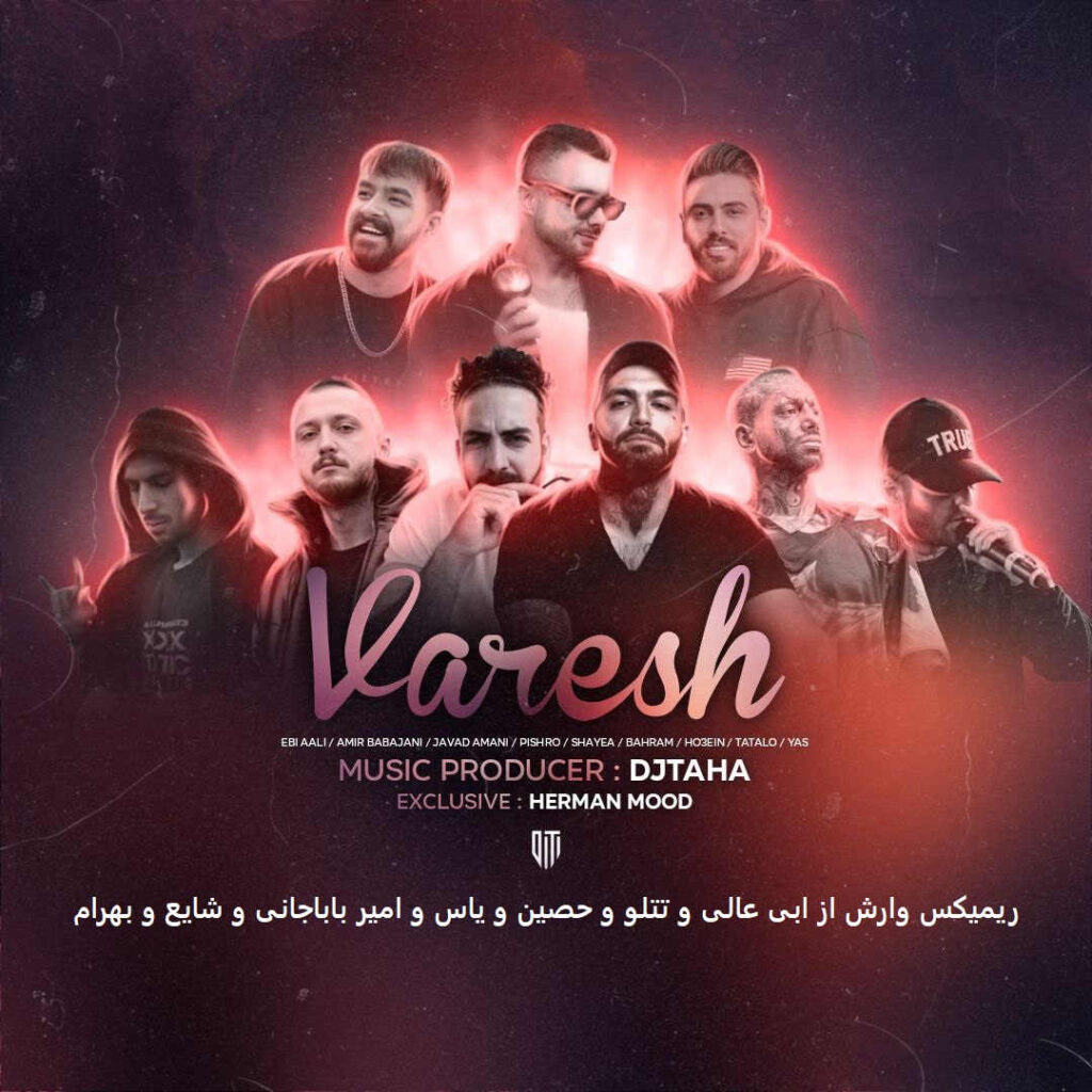 ریمیکس وارش