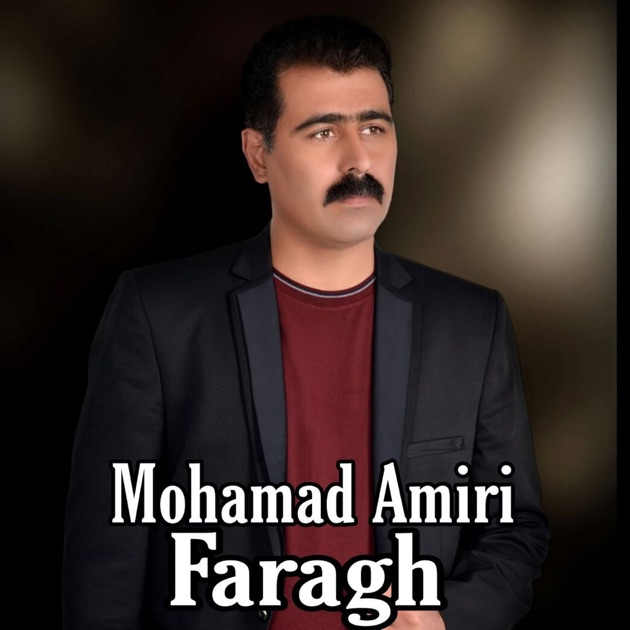 آهنگ فراق از محمد امیری