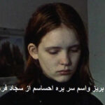 دانلود آهنگ هی بریز واسم سر بره احساسم از سجاد فرهادی | سرمستی دانلود آهنگ هی بریز واسم سر بره احساسم از سجاد فرهادی | سرمستی