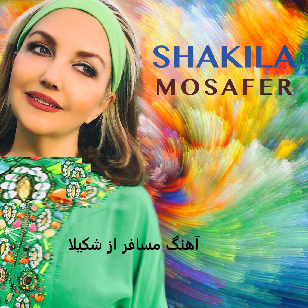آهنگ مسافر از شکیلا