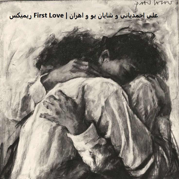 ریمیکس First Love