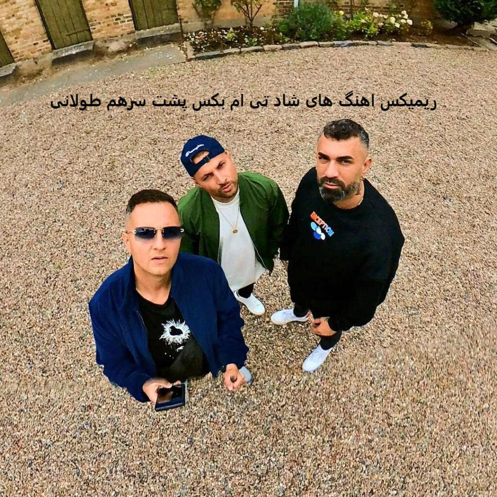 تی ام بکس