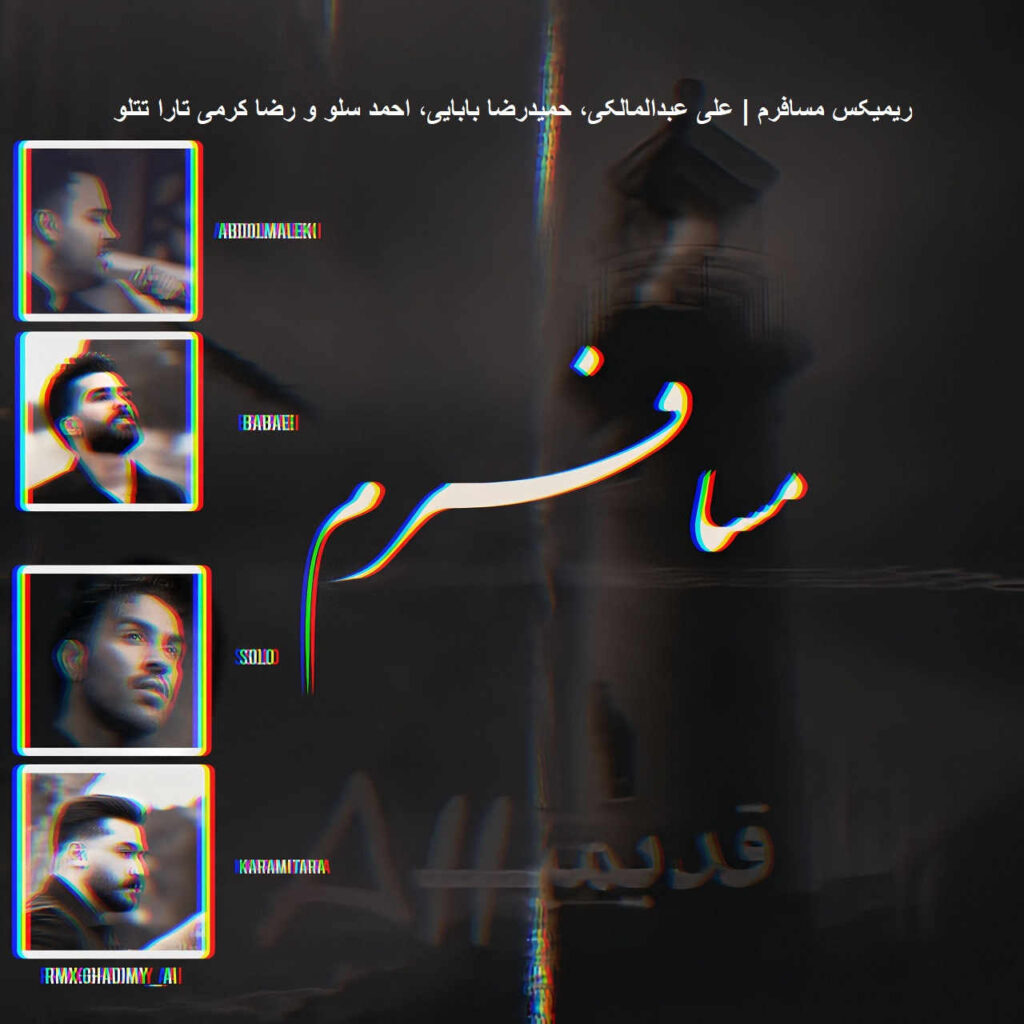 ریمیکس مسافرم