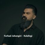 دانلود آهنگ کلافگی از فرهاد جهانگیری | قسم به ذات چشمات تو معرفت نداری دانلود آهنگ کلافگی از فرهاد جهانگیری | قسم به ذات چشمات تو معرفت نداری
