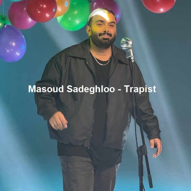 آهنگ تراپیست از مسعود صادقلو