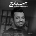 دانلود آهنگ سلامتی از میثم ابراهیمی | سلامتی حسای خوبی که پای منو به تله کشوندن دانلود آهنگ سلامتی از میثم ابراهیمی | سلامتی حسای خوبی که پای منو به تله کشوندن