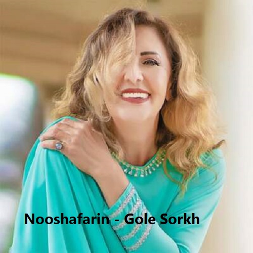 آهنگ گل سرخ از نوش آفرین