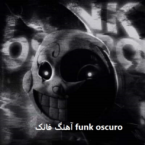 آهنگ فانک funk oscuro