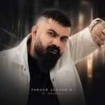 دانلود آهنگ بی قراری از فرهاد جهانگیری | دوباره بی قراری پر شده جا سیگاری دانلود آهنگ بی قراری از فرهاد جهانگیری | دوباره بی قراری پر شده جا سیگاری
