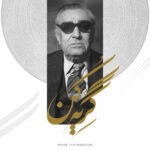 دانلود آهنگ گریه کن ورژن جدید غلام حسین بنان ترند اینستاگرام دانلود آهنگ گریه کن ورژن جدید غلام حسین بنان ترند اینستاگرام