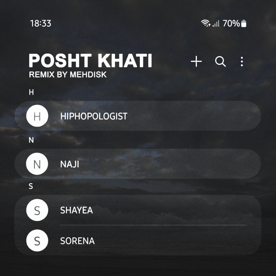 ریمیکس پشت خطی
