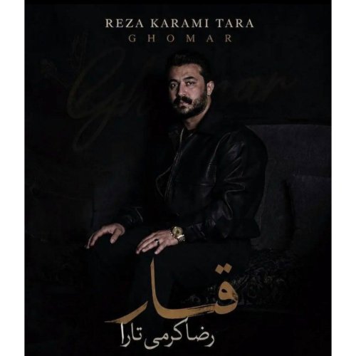 آهنگ کمبود دلار ملار از رضا کرمی تارا