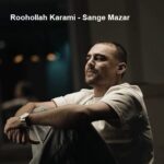 دانلود آهنگ سنگ مزار از روح الله کرمی | سلامتی بی کسی دانلود آهنگ سنگ مزار از روح الله کرمی | سلامتی بی کسی