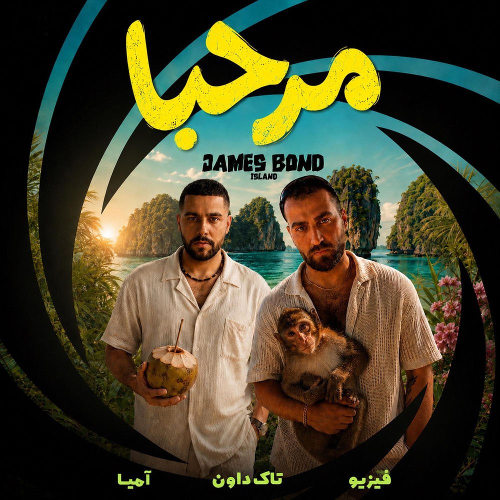 آهنگ مرحبا از تاک داون